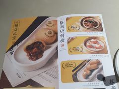 -蔡澜点心(三里屯T+MALL店)