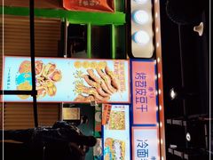 门面-乐乐姐超级土豆(中关村5号店)