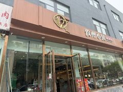 -攸州小镇家湘菜(小米科技园店)