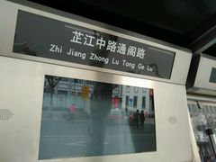 -上海市中医医院(芷江路院区)