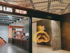 -加伍磅健身(千树店)