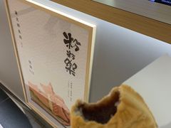 -粉粉乐鲷鱼烧(美罗城店)