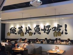 -新太二·鲜料川菜(智慧城广百店)