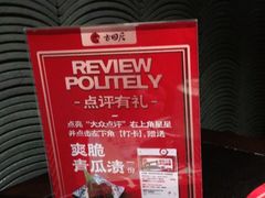 -古田居·特色寿司料理(星之岛旗舰店)
