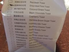 -爸爸糖吐司面包(重庆解放碑英利大融城店)