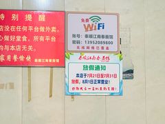 -泰顺江南春面馆