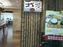 android_upload_pic-我茶人文茶馆