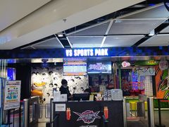 -VS SPORTS PARK运动玩乐园·团建·生日会(合生汇店)