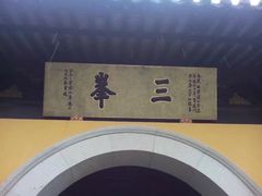-虞山风景区