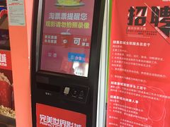 -国文影城(上海闸北店)