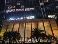 -大中华希尔顿酒店-念自助餐·嗨啤·小龙虾