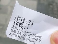 -1点点(中山门大街店)