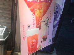 -CoCo都可(白石洲店)