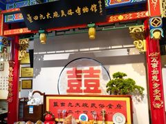 -蓝田九大碗民俗食府(蓝田店)