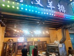-霄汉羊排(万松园一店)