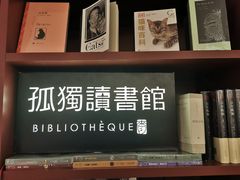 -二酉书店TOYOU BOOKS