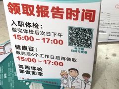 -广州仁爱天河医院体检中心