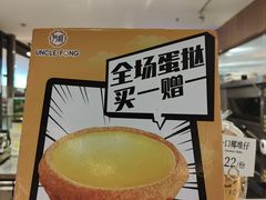 -芳叔(东方宝泰店)