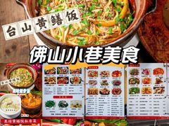 -蒸坊黄鳝饭(骏丰大厦店)