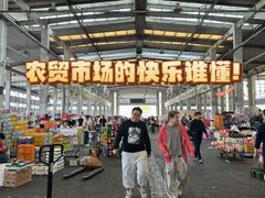 -西郊国际农产品交易中心