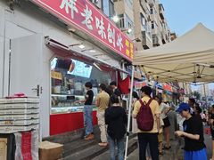 -小胖老味刨冰