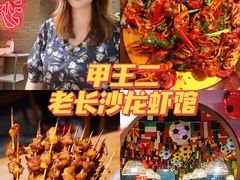 -湘里乡亲甲王二老店