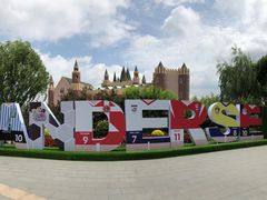 -安徒生童话乐园