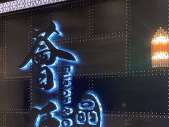 -荟廷·晶萃(陆家嘴尚悦湾店)