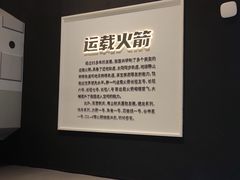 -中国航天博物馆