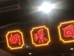 门面-十六蒲(桂林路店)