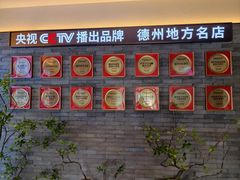 -老德州四合院·德州菜(天衢路店)