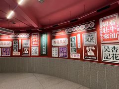 -杏花吴记牛肉火锅