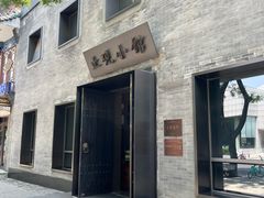 门面-止观小馆·辽河口渔家菜(王府井店)