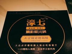 -椰子湾·海南火锅·糟粕醋·椰子鸡(正大广场店)