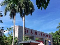 -红色娘子军纪念园