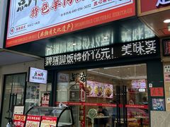 -点蹄擂椒猪脚饭(天虹汇一城店)