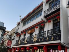 -采芝斋评弹茶馆(观前街店)