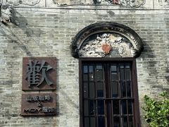 -三溪村