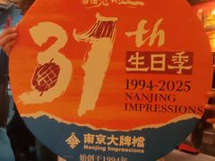 -南京大牌档(中关村领展广场店)