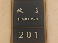 -宁波新晶都开元名庭大酒店·华晶中餐厅(百丈东路店)