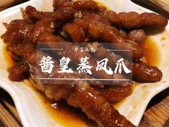 酱皇蒸凤爪-喜鹊茶点.啫煲(车陂店)