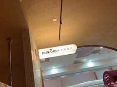 -BURANO布拉诺精选店(双流明城店)
