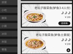 -太二酸菜鱼(石家庄万象城店)