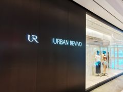 -URBAN REVIVO(上海中庚漫游城店)