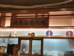 -姥姥家春饼店(八里庄店)