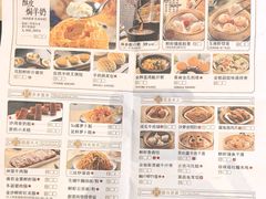 -新兴·金羊座·粤菜点心(乐峰店)