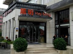 门面-黑明餐厅(白鹭洲店)