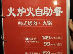 -火炉火自助餐(悠唐购物中心店)