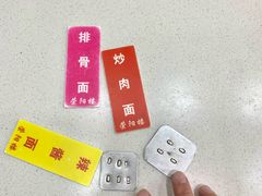 -荣阳楼(山塘街店)