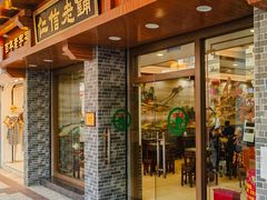 -仁信老铺(华盖路店)